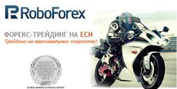 RoboForex: лишь новые технологии обеспечивают быстрое развитие брокера