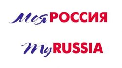 Туристический логотип России 