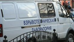 Госадминистрацию заминировали