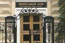 Стоит ли инвесторам опасаться закрытия российских банков?