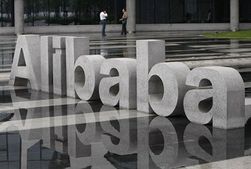 DST Global станет инвестором Alibaba