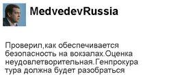 Дмитрий Медведев стал главным блогером Рунета