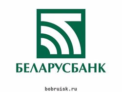 Работу по размещению ценных бумаг возобновят ЛФБ и Беларусбанк