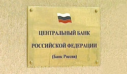 банк россии