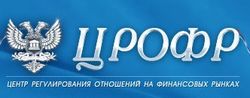 ЦРОФР: станет ли организация гарантом качества на рынке форекс?