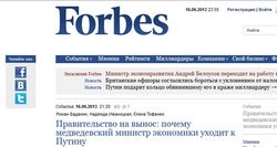 Forbes о популярности Владимира Путина и будущем России