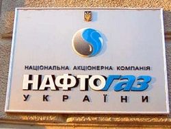 Нафтогаз