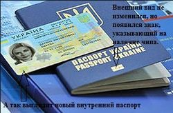 Украинцам начали выдавать паспорта с чипом, пока только в Молдове