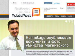 PublicPost прекратит работу с 1 июля - СМИ 