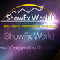 Международная выставка Форекс ShowFx World снова в Москве