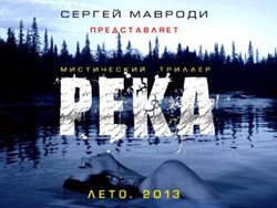 Фильм ужасов Сергея Мавроди получил приз за развитие жанра