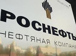 роснефть