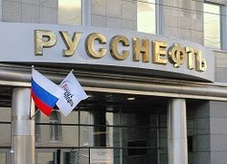 Русснефть