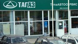 ТагАЗ