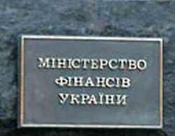 Украина возьмет в долг миллиард на 1,5 года под 7,95 процентов