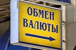 На Украине трудности с обменом валюты