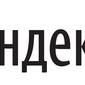 Компания Яндекс обзавелась собственной доменной зоной .yandex