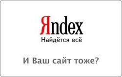 За текущий год прибыль по US GAAP Яндекса выросла в 1,5 раза