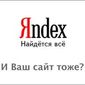 За текущий год прибыль по US GAAP Яндекса выросла в 1,5 раза