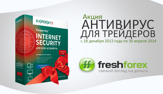 Kaspersky Internet Security для всех устройств