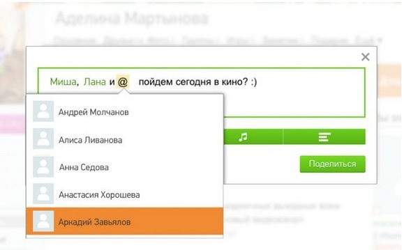 Как написать заметку на личной страничке в Одноклассниках и как ее удалить