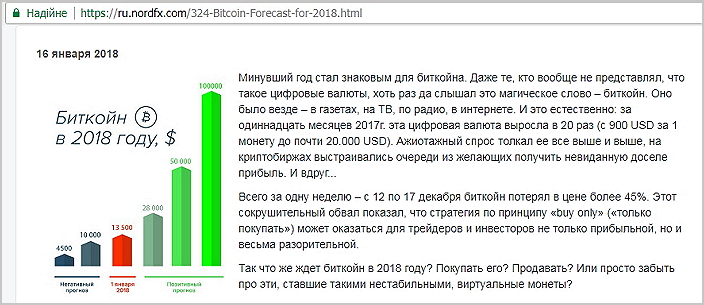 Аналитик NordFX Джон Гордон: эфириум привлекательнее для инвесторов, чем биткоин