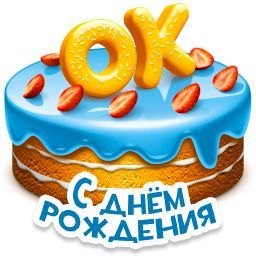 Подарки детям в классе на свой День рождения | rov-hyundai.ru