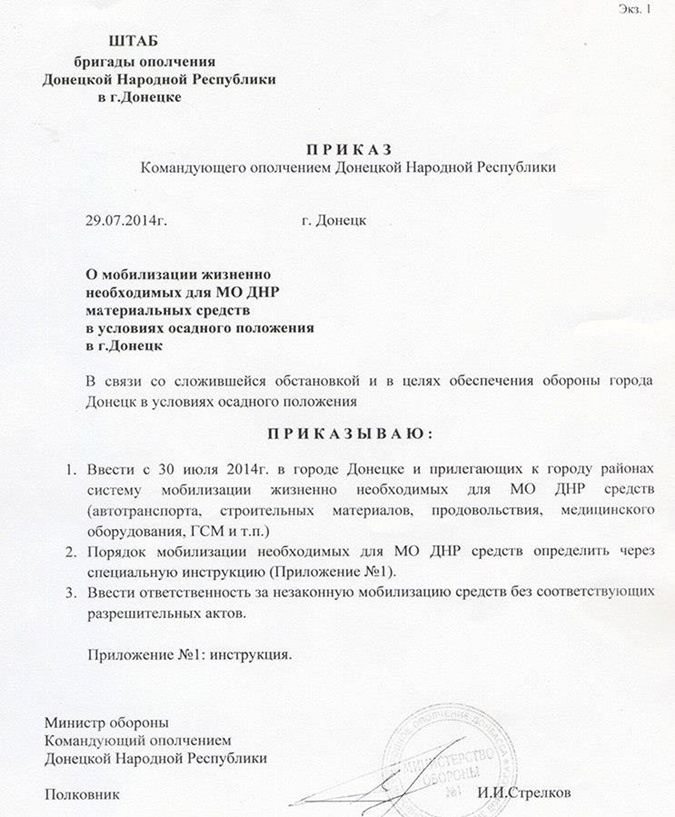 Положение о мобилизационном работнике образец