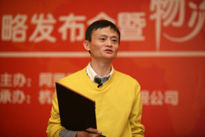 Alibaba-China-Logistics-Strategy-Jack-Ma