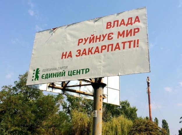 1c0b65c-plakat-baloga-uzhgorod.jpg