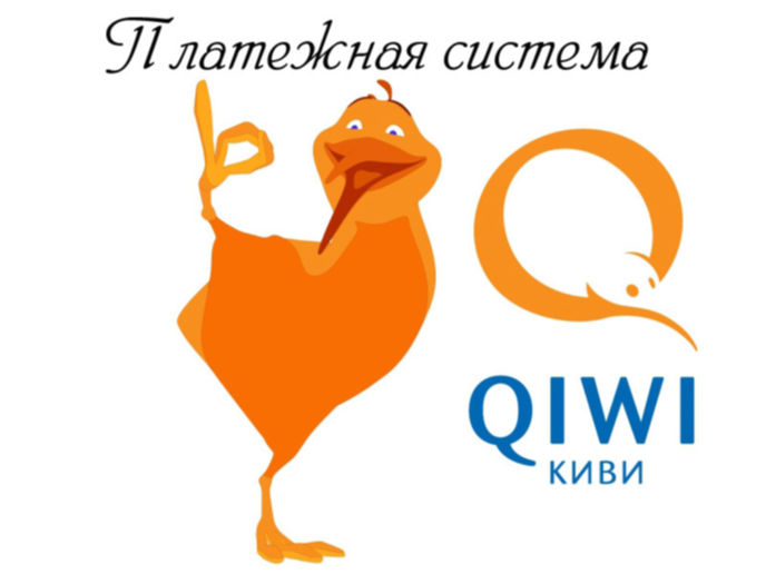 qiwi_title.jpg