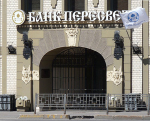 peresvet-bank1.jpg