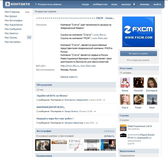 FXCM ВКонтакте