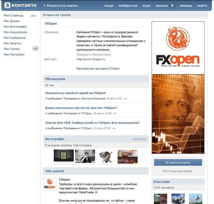 FXOpen ВКонтакте