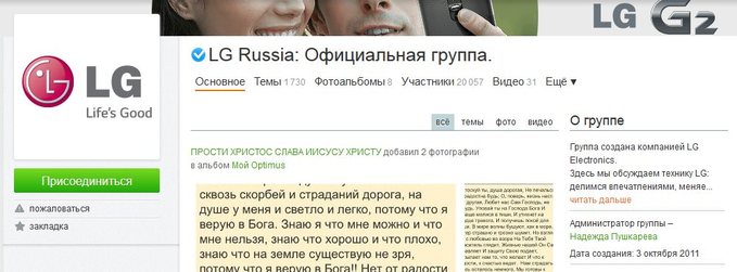 Группа компании в социальной сети Одноклассники