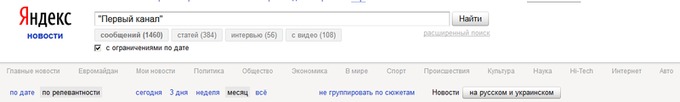 Первый канал в Яндекс.новости