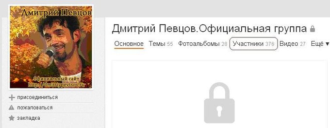 Дмитрий Певцов в социальной сети Одноклассники