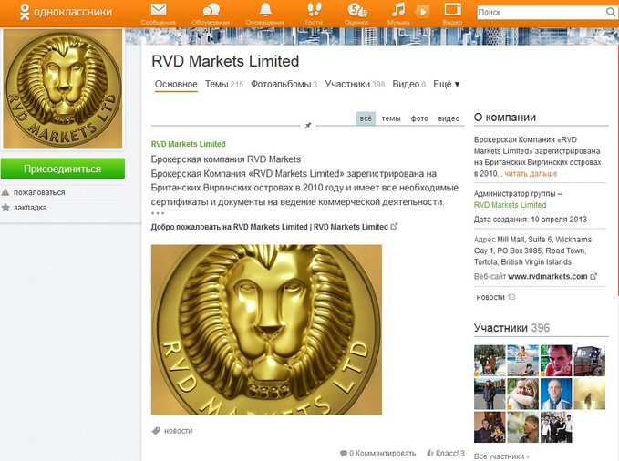 RVD Markets в Одноклассниках