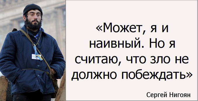 Я_Підтримую_Президента - Попкорн (общество, политика) - Том LVIII - Страница 26 Nigojan2