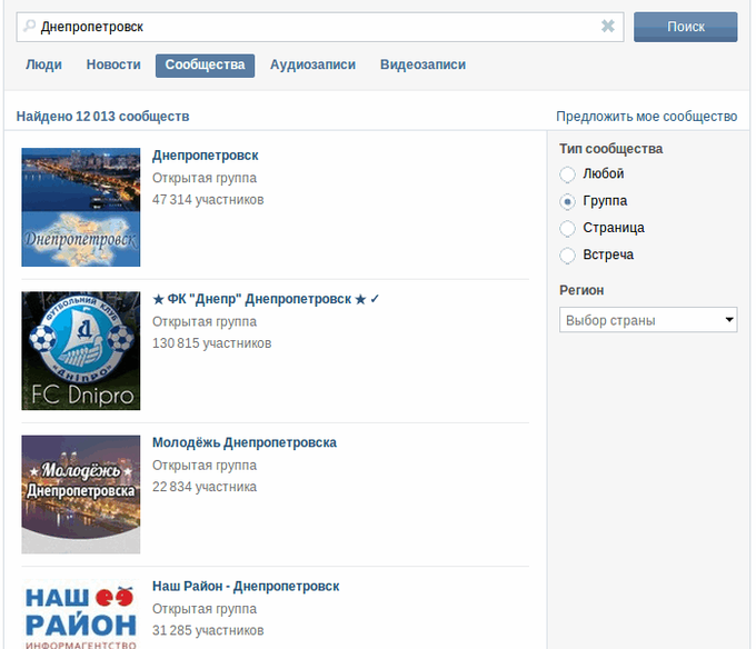 Группы о Днепропетровске ВКонтакте