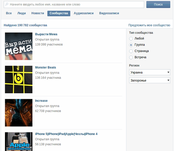 Запорожье в ВКонтакте